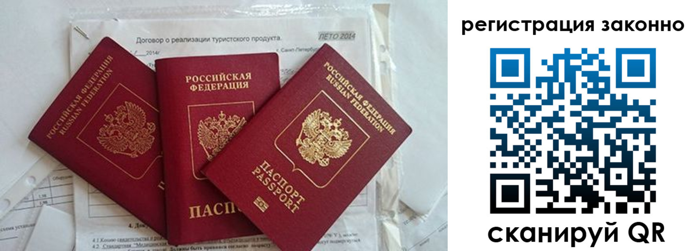 прописка ребенка в Кувшиново