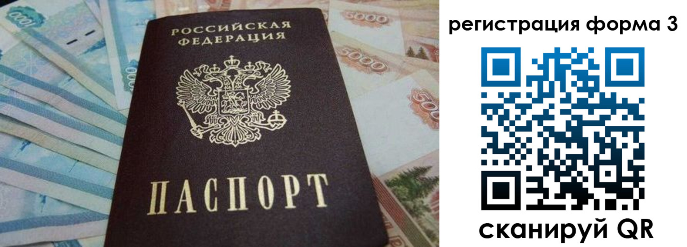 прописка в квартире в Кувшиново