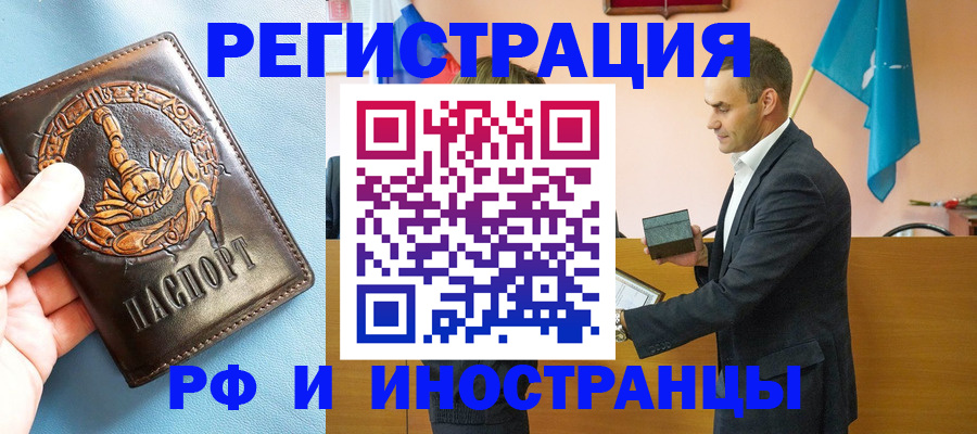 временная регистрация адрес в Кувшиново