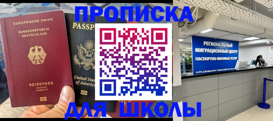 прописка для кредита в Кувшиново