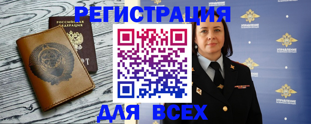 прописка штамп в Кувшиново