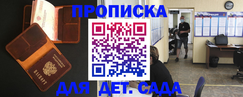 регистрация для школы в Кувшиново