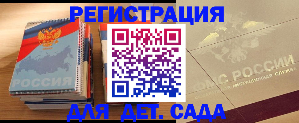 регистрация в Кувшиново