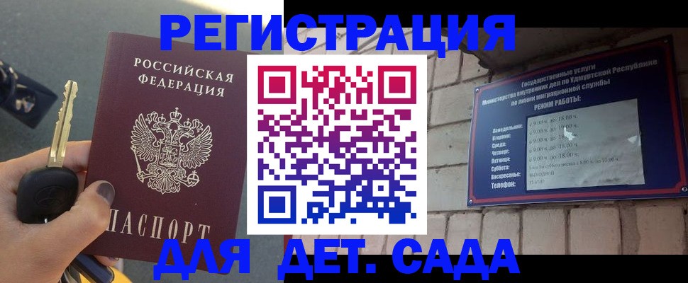 прописка для работы в Кувшиново