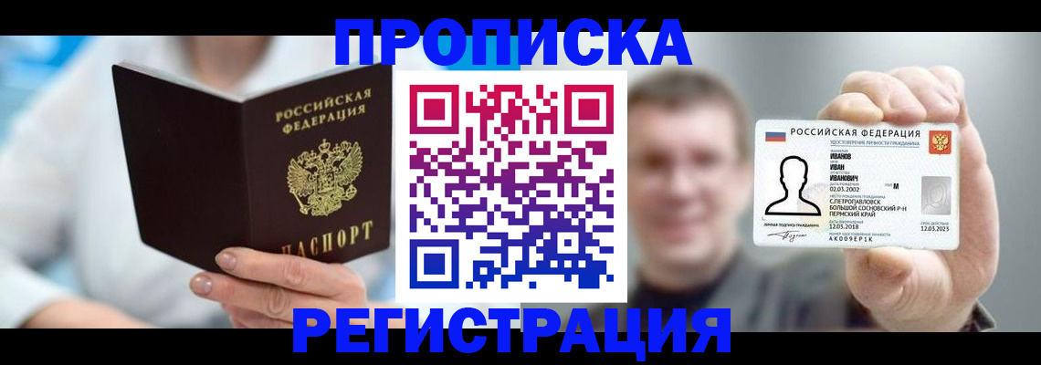 миграционный учет в Кувшиново