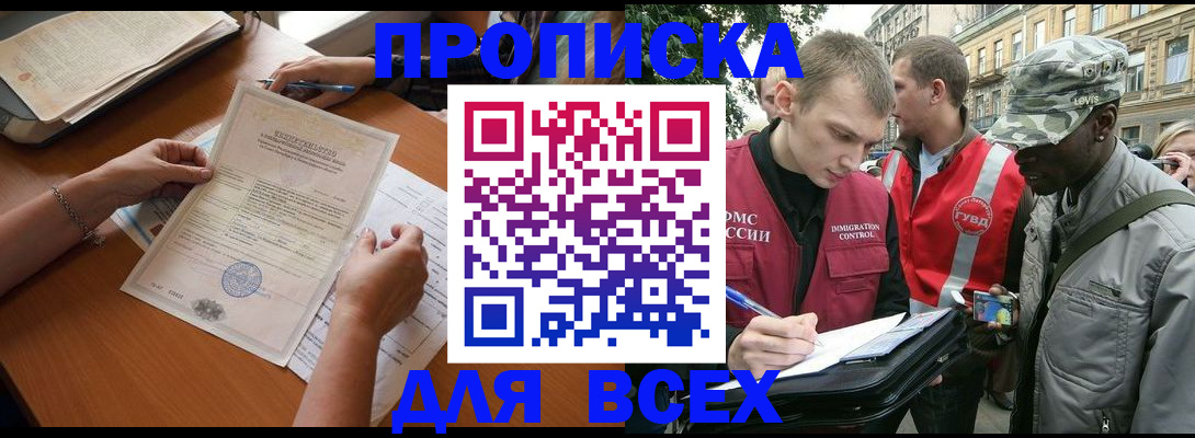 временная регистрация надежно в Кувшиново