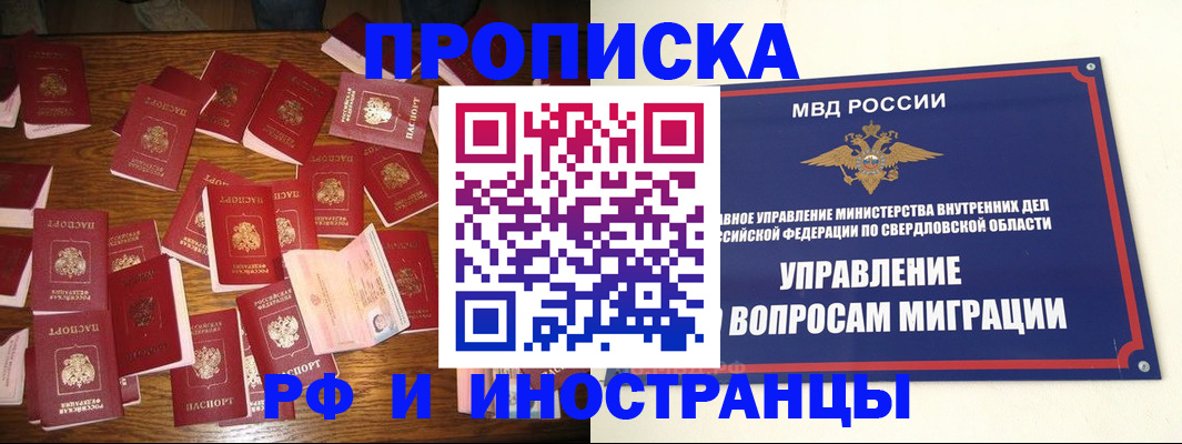 временная регистрация собственник в Кувшиново