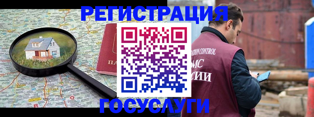 временная регистрация купить в Кувшиново